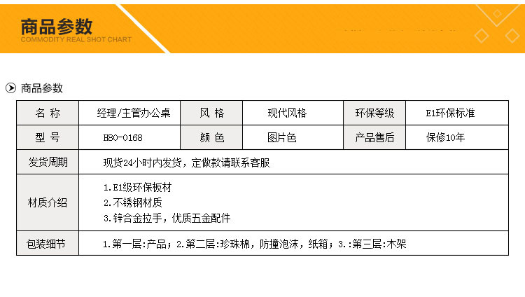 现代简约办公班台 广东办公班台批发H80-0168